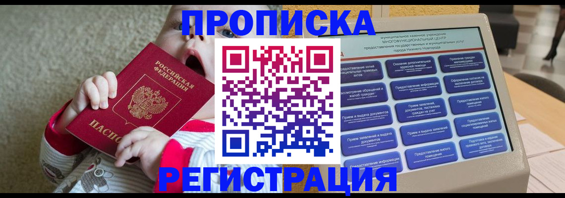 временная регистрация поиск в Нерехте